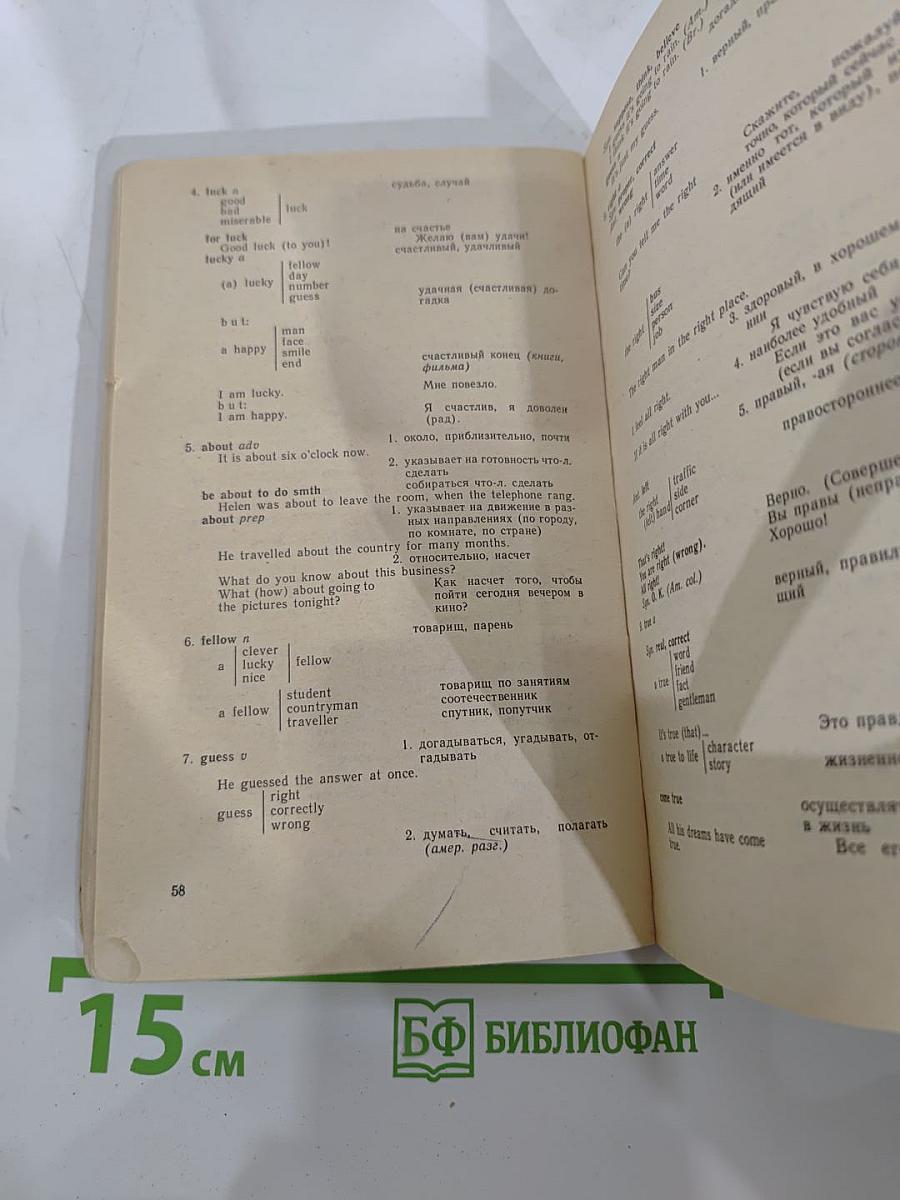 Совершенствуйте свой английский