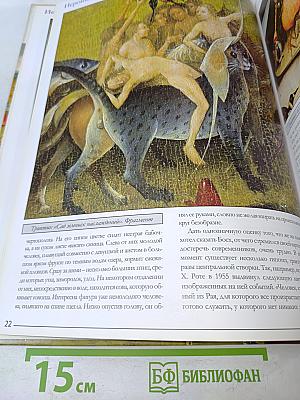 Иероним Босх