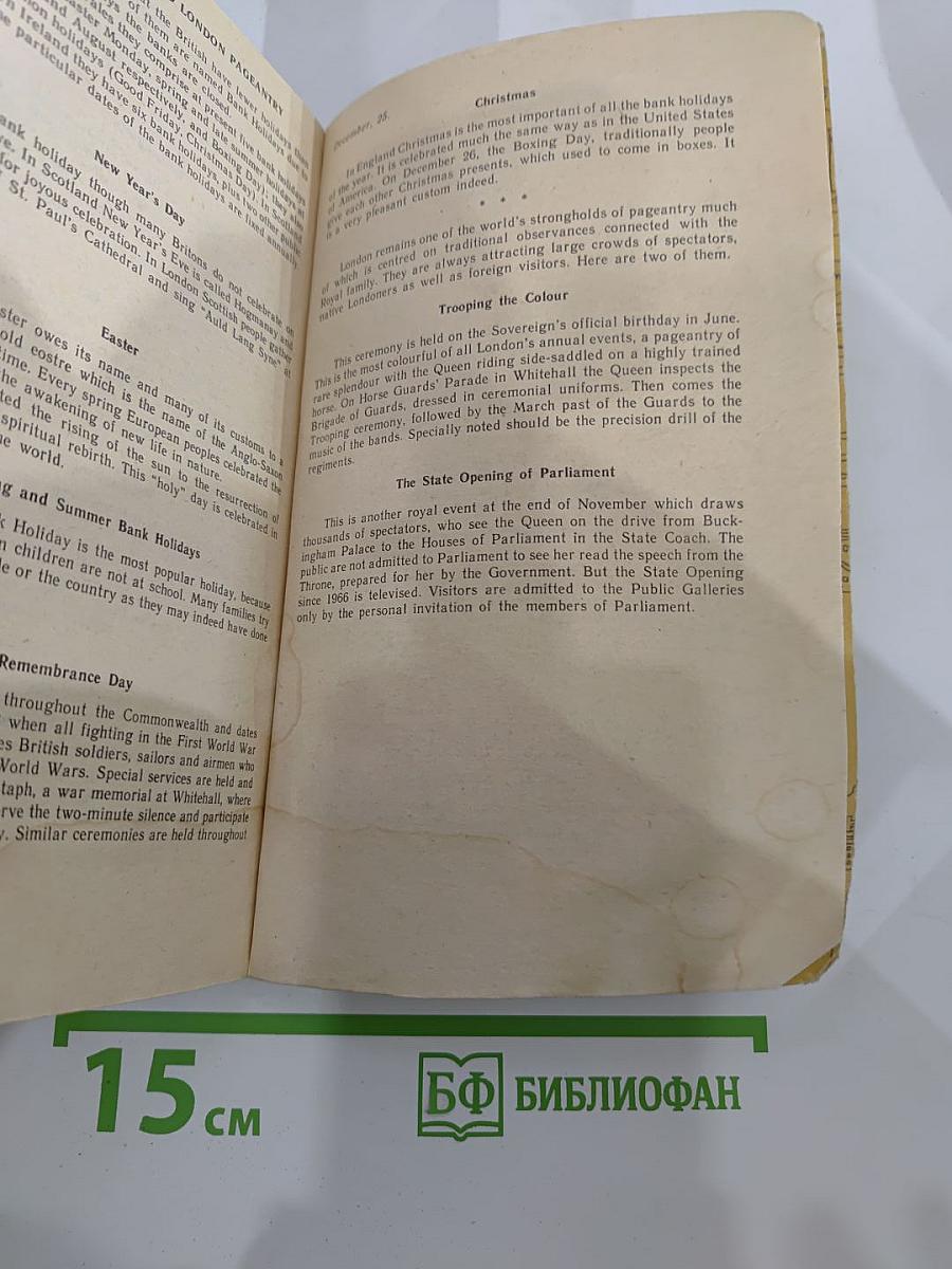 Совершенствуйте свой английский