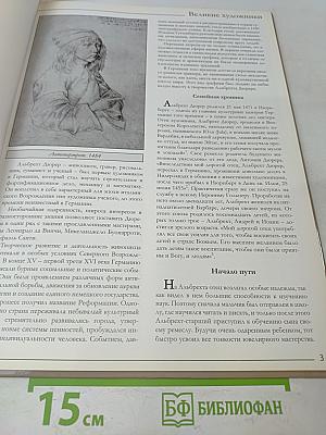 Альбрехт Дюрер