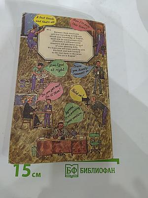 Совершенствуйте свой английский