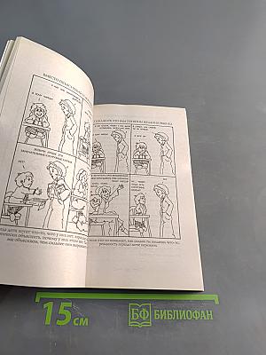 Как говорить, чтобы дети слушали, и как слушать, чтобы дети говорили