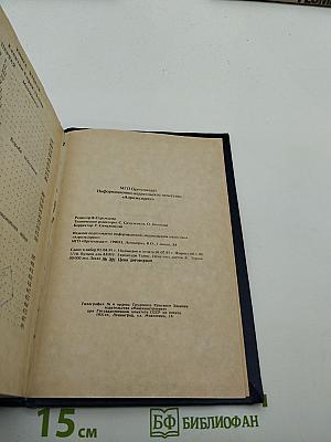 Капитан Сорви-голова; Герои Малахова кургана. Том первый