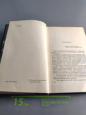 Патриарх Никон