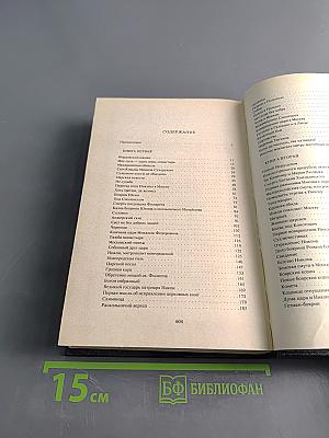 Патриарх Никон