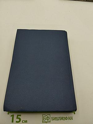 Капитан Сорви-голова; Герои Малахова кургана. Том первый