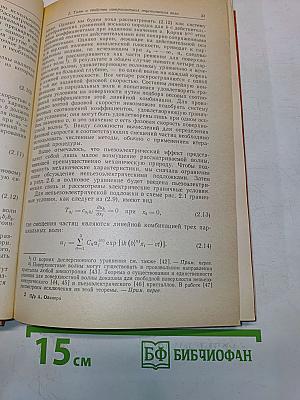 Поверхностные акустические волны