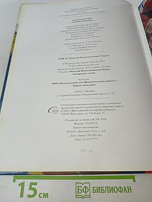 Рерих
