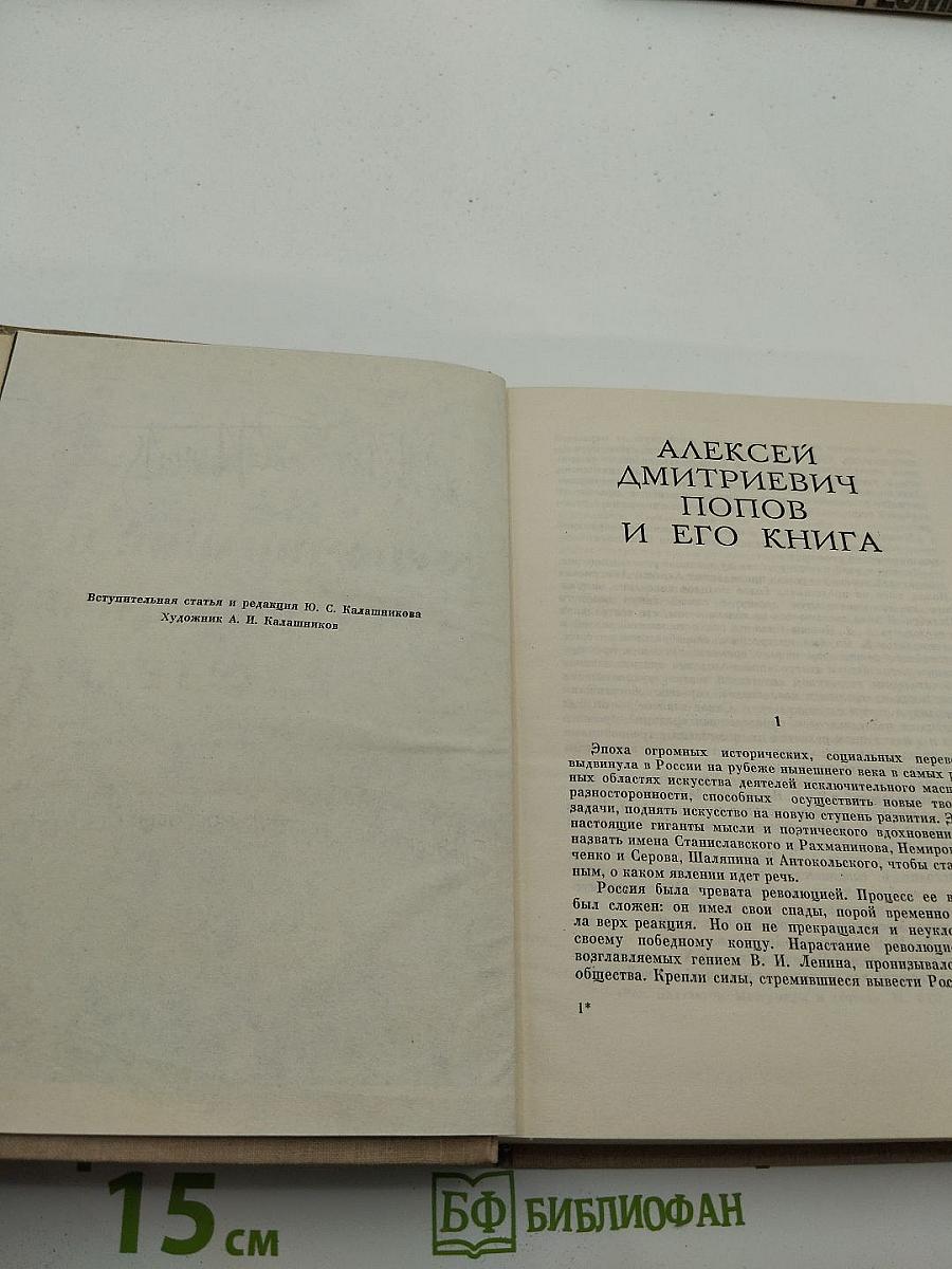 Воспоминания и размышления о театре