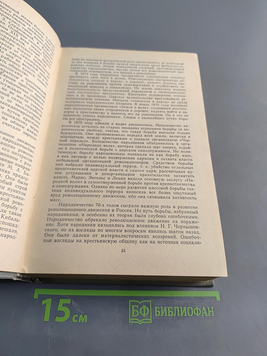 История Коммунистической партии Советского Союза