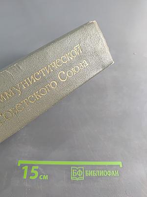 История Коммунистической партии Советского Союза