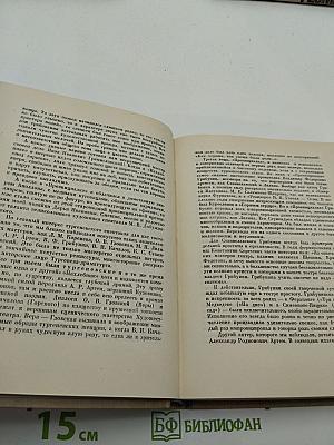 Воспоминания и размышления о театре