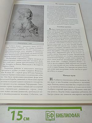 Альбрехт Дюрер