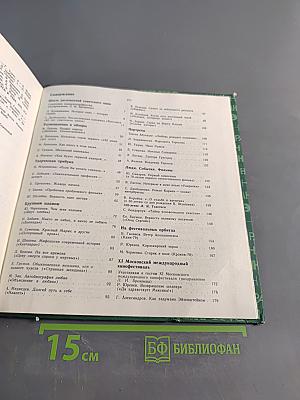 Экран 78/79