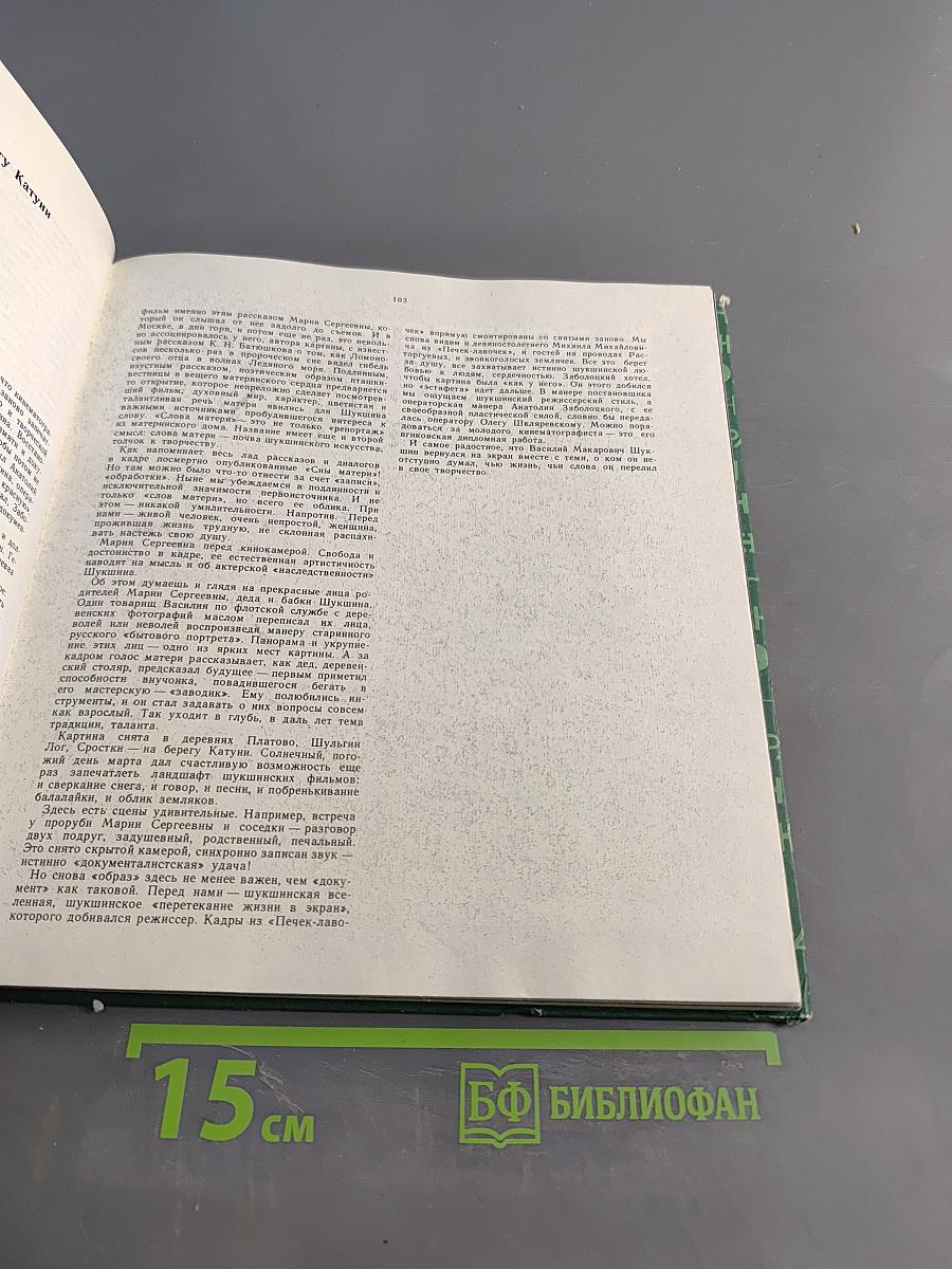 Экран 78/79