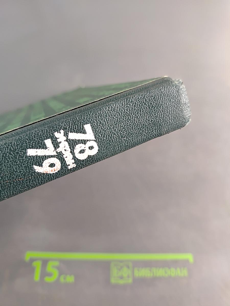 Экран 78/79