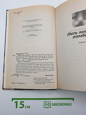 Шкатулка Рыцаря