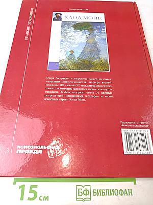 Леонардо да Винчи