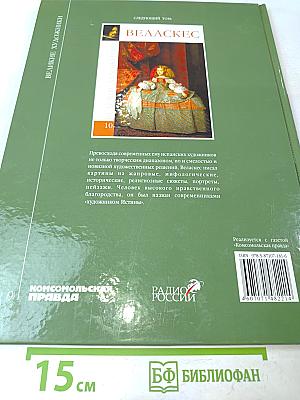 Иван Иванович Шишкин