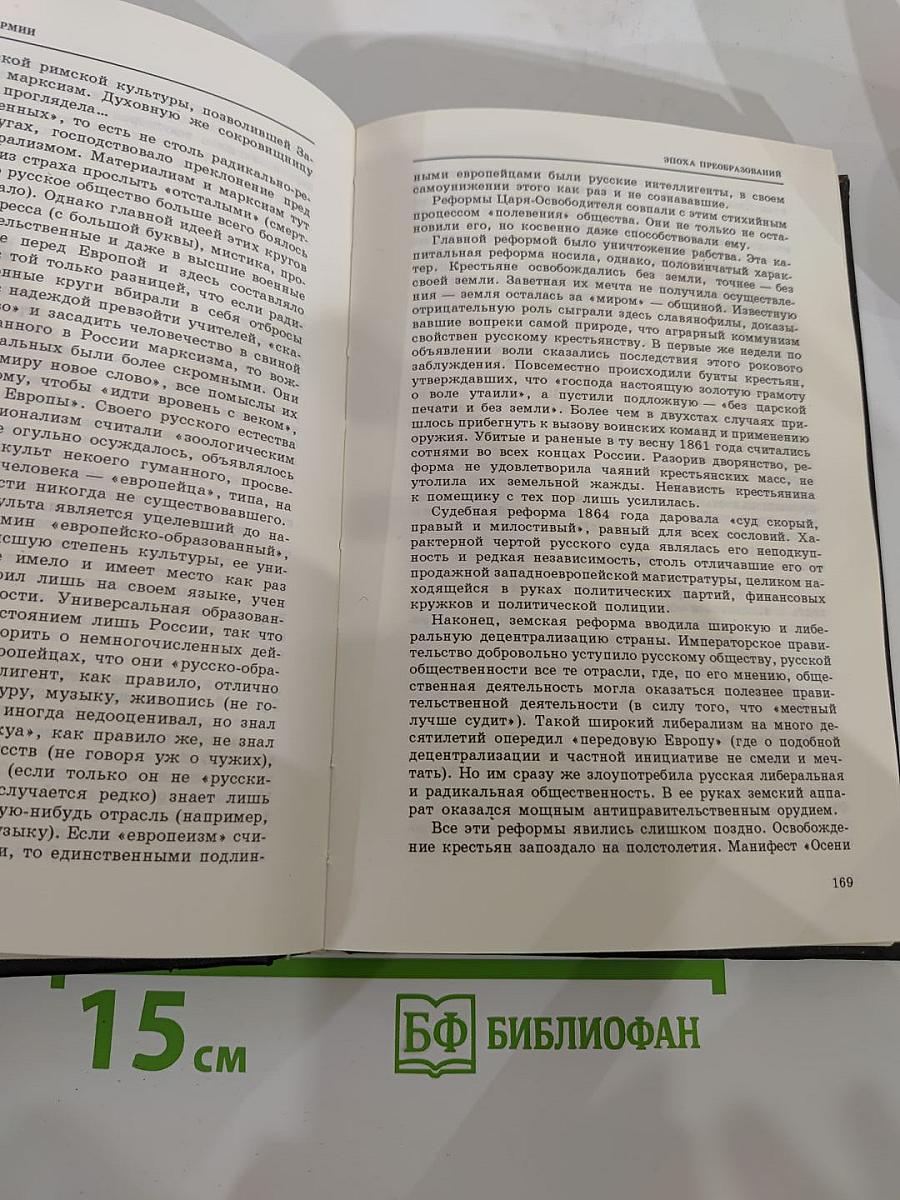История Русской Армии. Том Второй: От взятия Парижа до покорения Средней Азии 1814-1881 г.г.