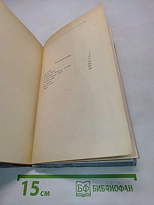 Кавказские записки