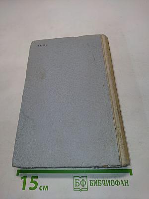 Кавказские записки