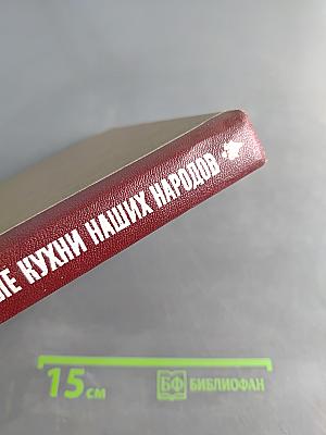 Национальные кухни наших народов