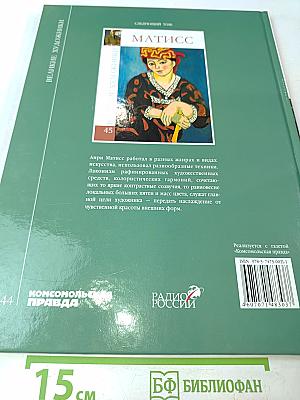 Шагал
