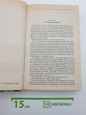 Шкатулка Рыцаря