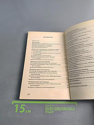 Местоимения в современном немецком языке