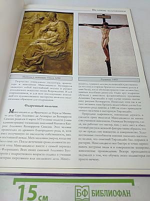 Микеланджело Буонарроти