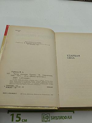 Время ураганов