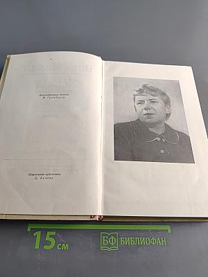 Избранные произведения. Том первый. Стихотворения, поэмы