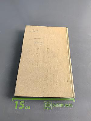 Избранные произведения. Том первый. Стихотворения, поэмы