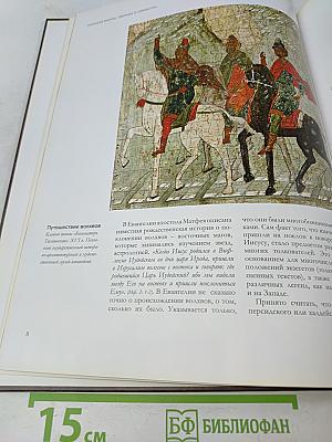 Рождество Христово