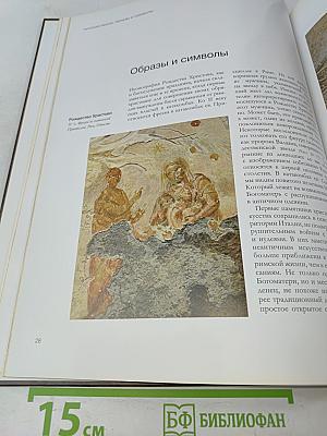 Рождество Христово