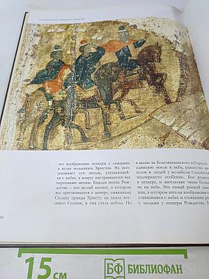 Рождество Христово