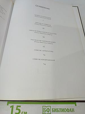 Рождество Христово