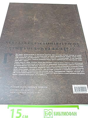Рождество Христово