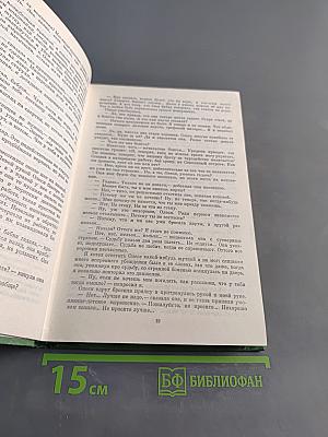 Повести. Колесо времени