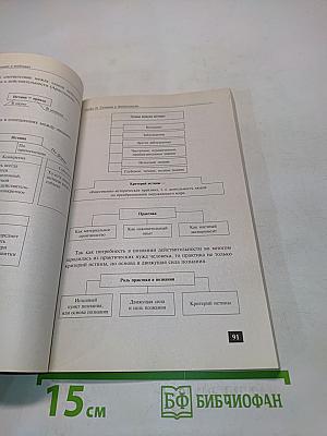 Обществознание