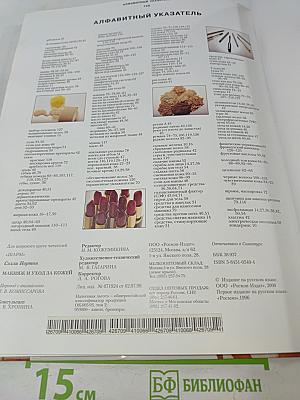 Макияж и уход за кожей