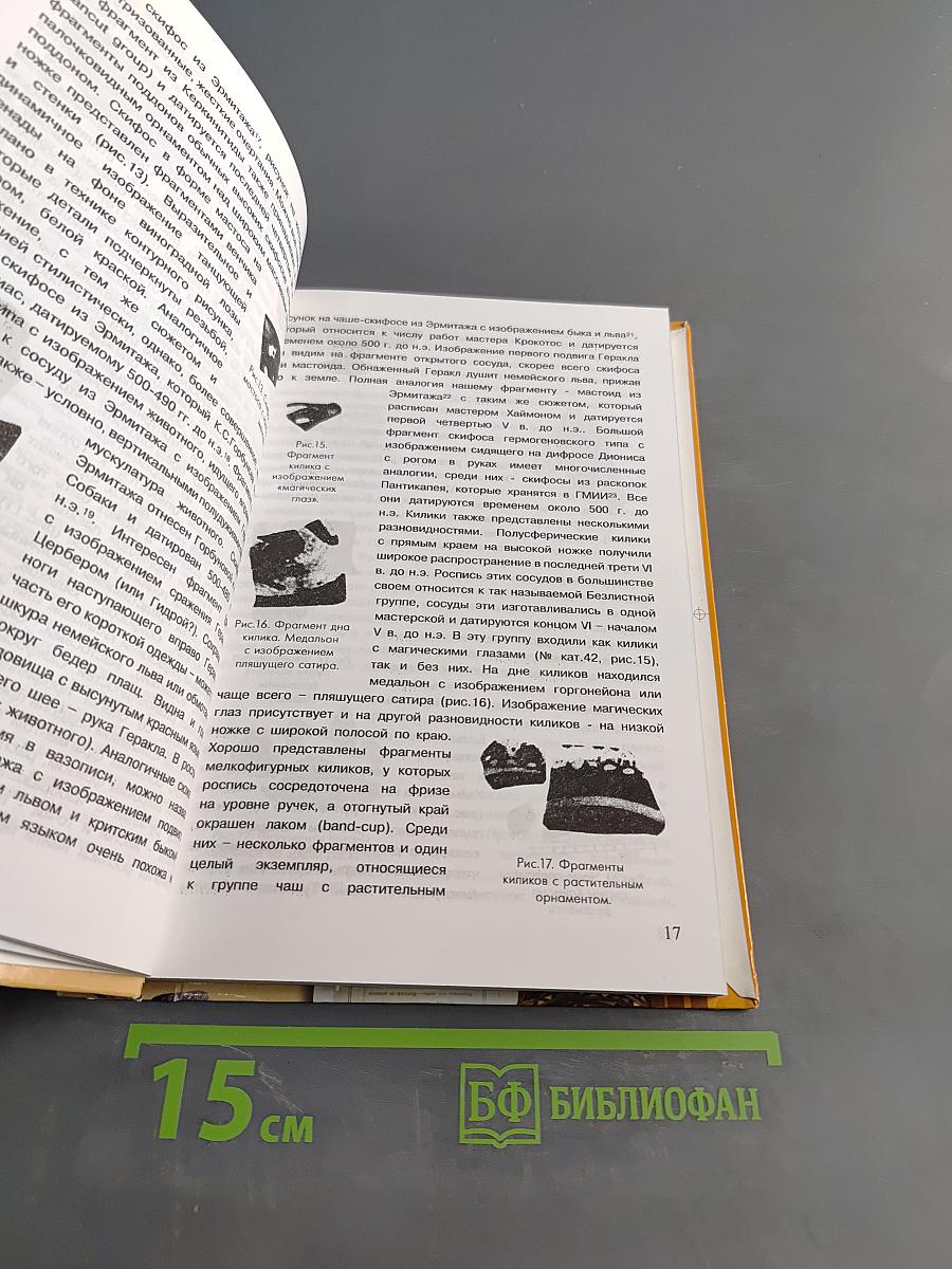 Вестник музея. Выпуск 4. Материалы научно-практических конференций