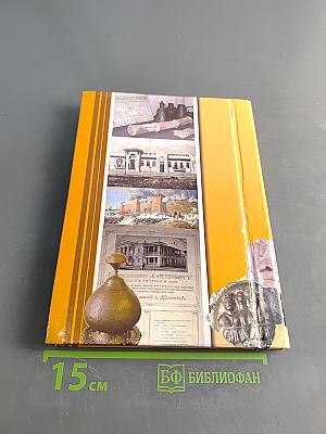 Вестник музея. Выпуск 4. Материалы научно-практических конференций