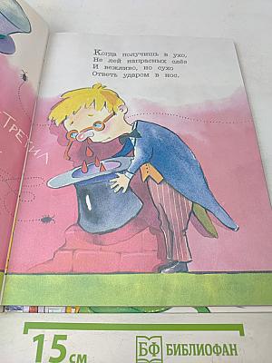 Новые вредные советы