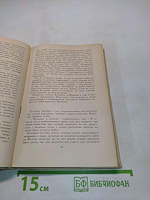Севастопольская страда. Часть II