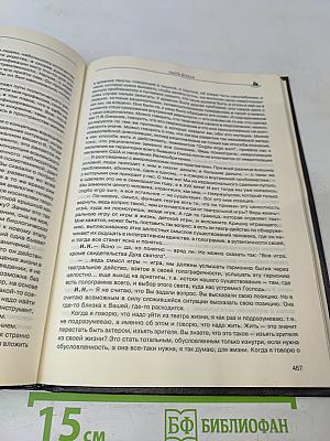 Жить надо!