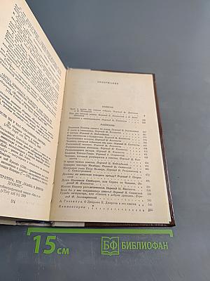 Трое в лодке (не считая собаки). Как мы писали роман. Пирушка с привидениями. Рассказы