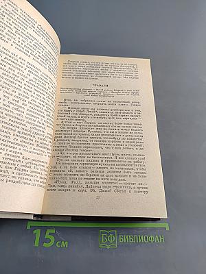 Трое в лодке (не считая собаки). Как мы писали роман. Пирушка с привидениями. Рассказы
