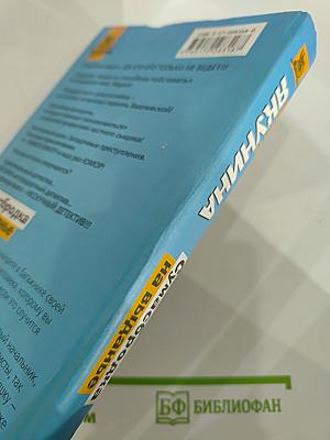 Сумасбродка на выданье